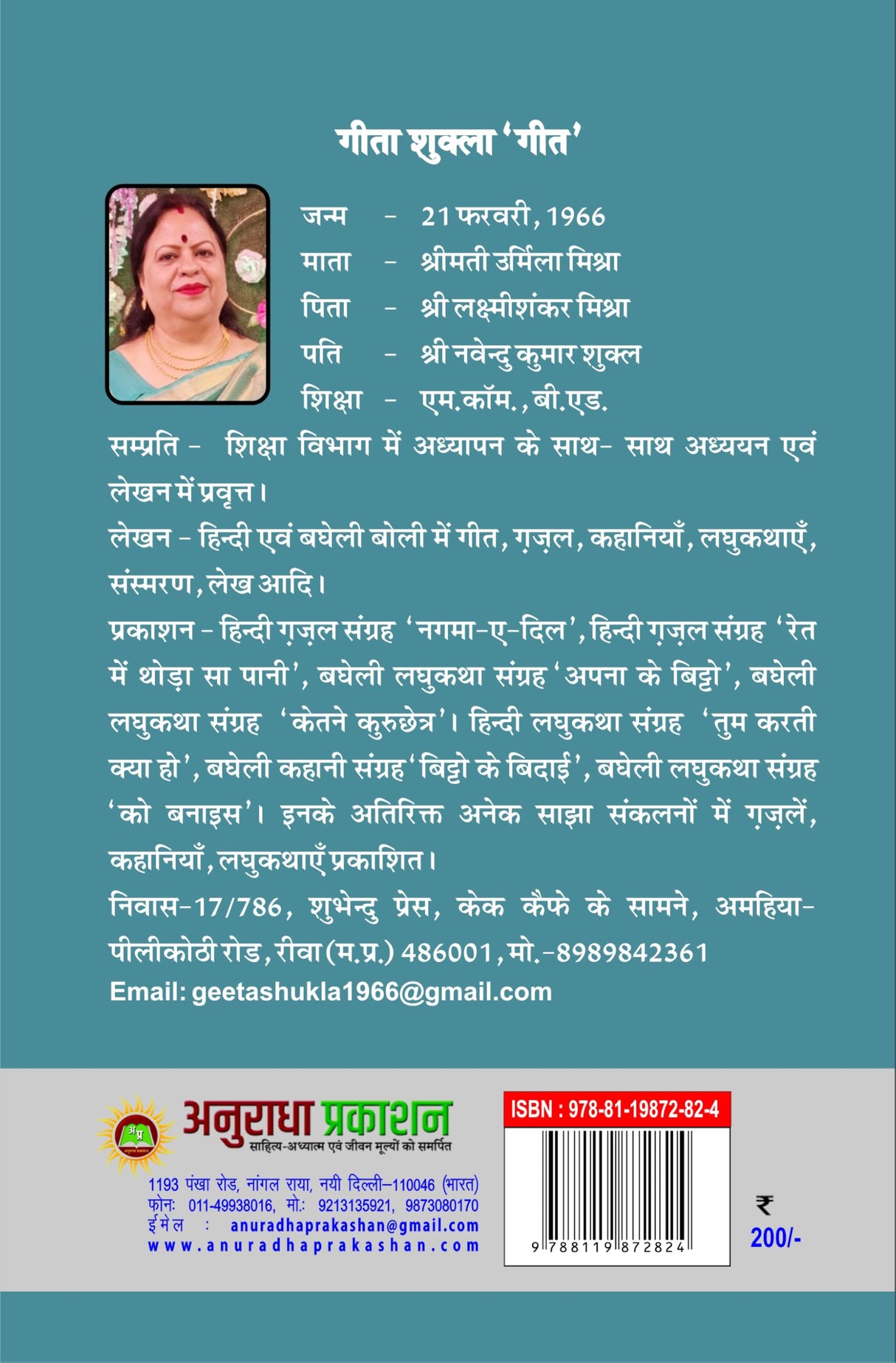 Chand mayush kyu hai (चाँद मायूस क्यों है)