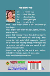 Chand mayush kyu hai (चाँद मायूस क्यों है)