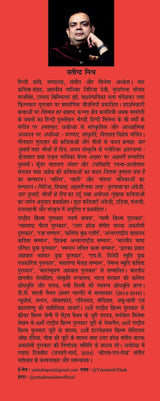 Bina Kaling Vijay Ke