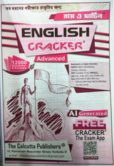 Ray & Martin English Cracker - Retail Maharaj