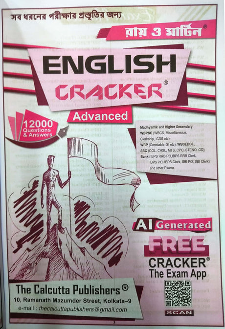 Ray & Martin English Cracker - Retail Maharaj