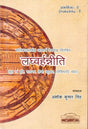 Laghvarhanniti (Prakashika - 8) - Retail Maharaj
