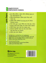 BHUGOL JIGGASA - Retail Maharaj