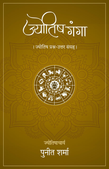 Jyotish Ganga [Hindi] By Punit Sharma - Retail Maharaj