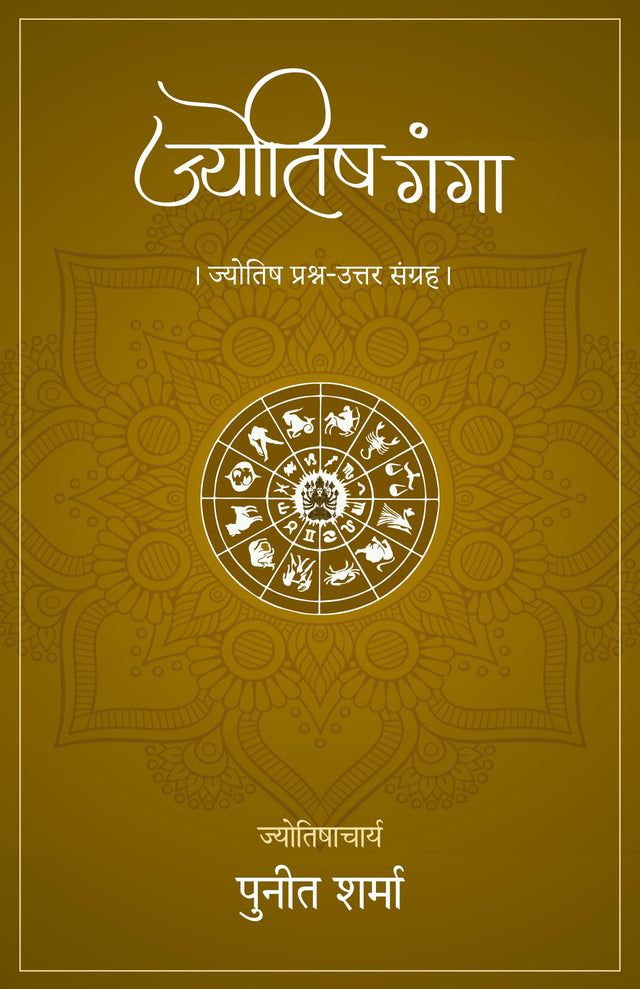 Jyotish Ganga [Hindi] By Punit Sharma - Retail Maharaj