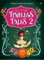 Timeless Tales Part 2 | Children's Stories From Bengali - Retail Maharaj