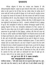 Shrimadbhagdgeeta : Gyan, Vigyan evm Pragyan [Paperback] Dr H S Yadav