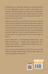 Pramanavarttikam of Acarya Dharmakirti with his own commentary of Acarya Manorathanandi (Critically edited with Hindi translation) - Retail Maharaj