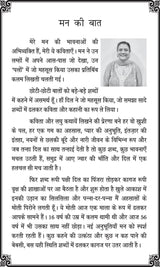 Vo Lamhe Vo Pal (वो लम्हे वो पल) by Mrs JYOTI GANDHI