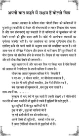 BOLTE CHITR (hindi poetry) [Paperback] ALKA AGGARWAL