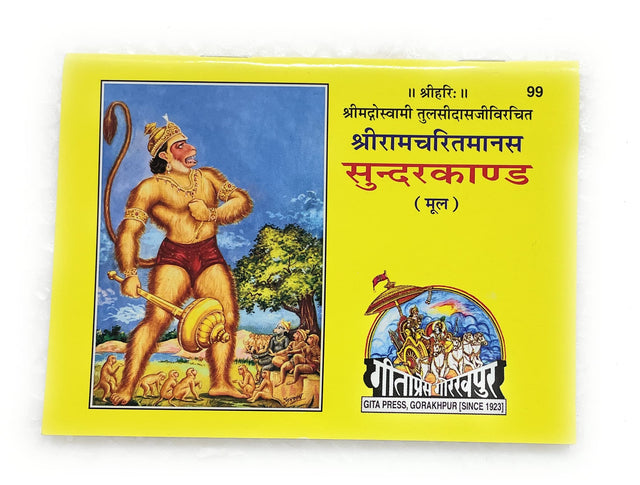 Shri Ram Charit Manas Sundar Kand Mool (99) - Retail Maharaj