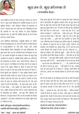 पुष्प-मधुप : सृजन एवं स्मृतियाँ