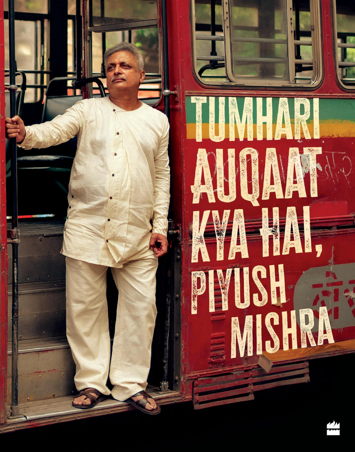 Tumhari Auqaat Kya Hai, Piyush Mishra - Retail Maharaj