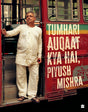 Tumhari Auqaat Kya Hai, Piyush Mishra - Retail Maharaj