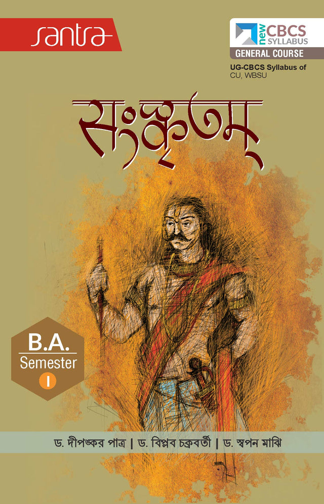 SANSKRITAM_B.A.-SEM-I - Retail Maharaj