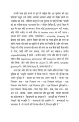 EK budiya ki ‘Adhuri’ kahani एक बुढ़िया की ‘अधूरी’ कहानी