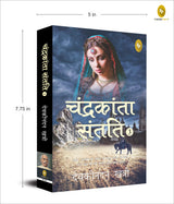 Chandrakanta Santati 3 (Hindi) - Retail Maharaj