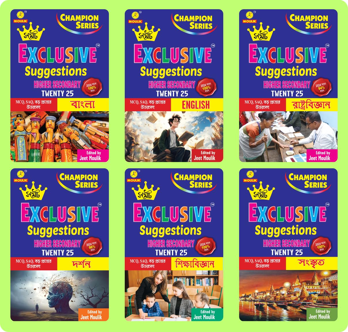 Samrat Exclusive Suggestion 2025 Higher Secondary (HS)- Bengali, English,Political Science, Darshan, Education and Sanskrit (6 Books Set) - Retail Maharaj