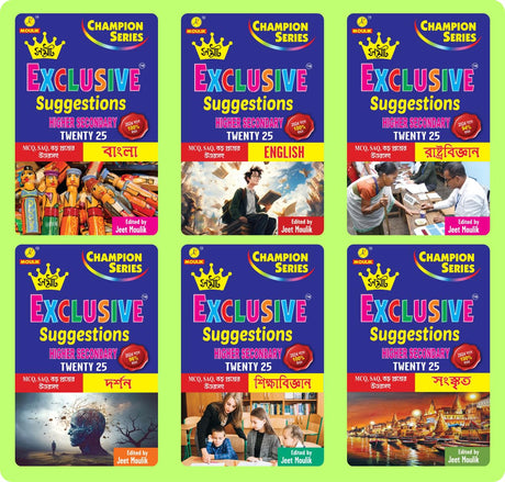 Samrat Exclusive Suggestion 2025 Higher Secondary (HS)- Bengali, English,Political Science, Darshan, Education and Sanskrit (6 Books Set) - Retail Maharaj