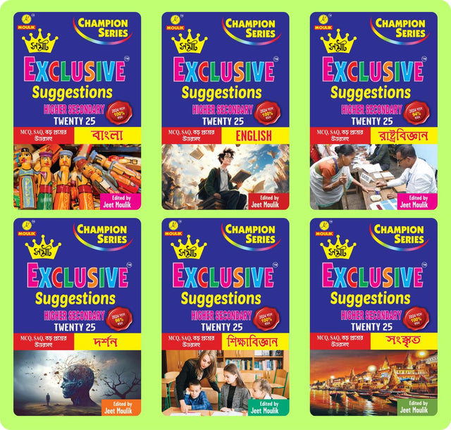 Samrat Exclusive Suggestion 2025 Higher Secondary (HS)- Bengali, English,Political Science, Darshan, Education and Sanskrit (6 Books Set) - Retail Maharaj