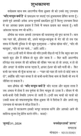 Chand mayush kyu hai (चाँद मायूस क्यों है)