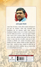 Loktantra Ka Bhavishya - Retail Maharaj