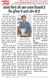 Aas Prayas (hindi natak) आस प्रयास (हिंदी नाटक)