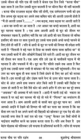 KARVA CHAUTH PAR PATI DARSHAN [Hardcover] KUSHLENDER SHRIVASTAVA