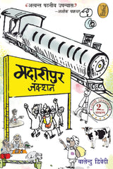 Madaripur Junction - Retail Maharaj