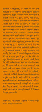 Ayodhya (Parampara, Sanskriti, Virasat ) [Hardcover] Yatindra Mishra - Retail Maharaj