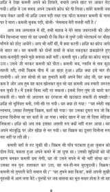 Ek Bhool Anath Phool एक भूल अनाथ फूल