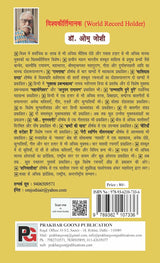 Kahte Gyanee Log (Neetiparak Dohe) (Hindi Version)