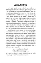 गीता अमृत वाणी (GEETA AMRIT VANI)