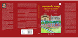 Ramayankaleen Janakpur Ayodhya Marg Ka Punarveshan: Aadhunik Yug Mein Iski Prasangikta - Retail Maharaj
