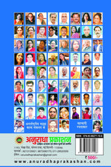 KAVYA AMRIT 2 [Hardcover] Chief Editor Manmohan Sharma Sharan; Editor Dr Ram Singh and Advisor Mrs Kavita Malhotra and others