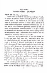 Phalit Jyotish (Ganit Awam Phalit Jyotish ki Aasaan Pustak) [Hindi] By Lakshmi Narayan Sharma - Retail Maharaj