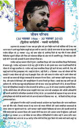 Rogi Swayam Chikitsak (Based on Ashtang Hridyam of Vag Bhatt) (Set in 2 Vols) - Retail Maharaj
