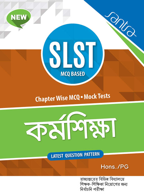 NEW SLST KARMASIKSHA - Retail Maharaj