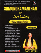 SAMUNDRAMANTHAN OF VOCABULARY BILINGUAL 10000+ Questions Based on Latest Patten Till 2025 | Revised Edition - 2025 | By RANI SINGH - Retail Maharaj