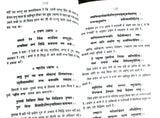 Uddish Tantra [Hindi] - Retail Maharaj