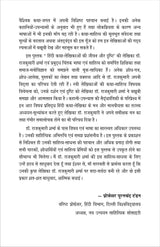 Hindi katha-lekhikao ki jeevan aur drishti (हिंदी कथा-लेखिकाओं की जीवन और दृष्टि)