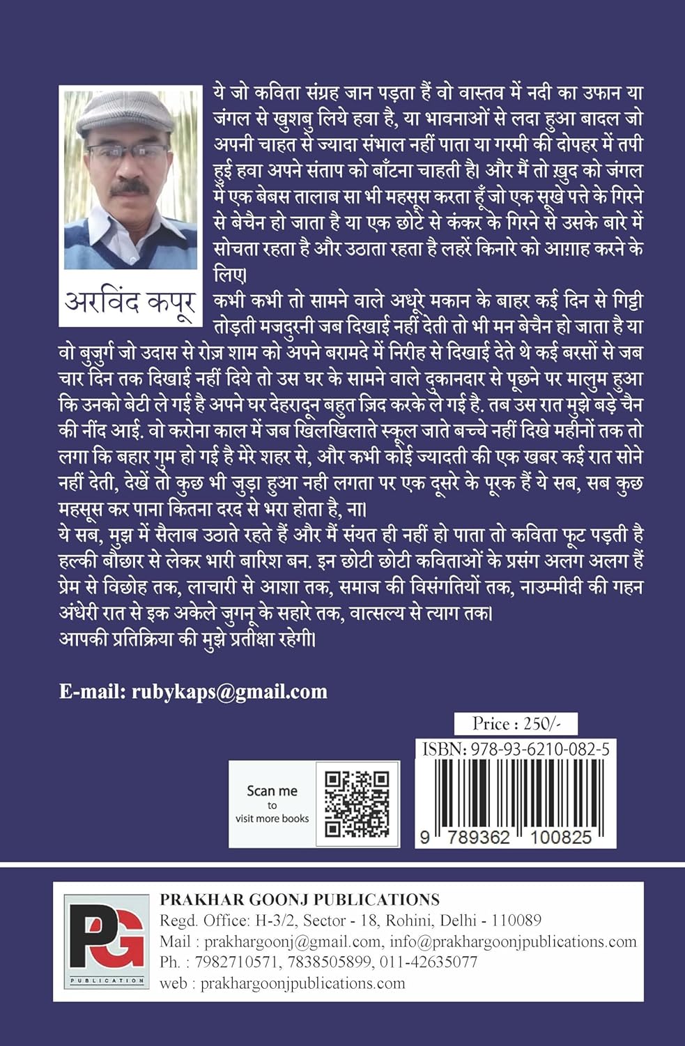 Chanbhal Text Man Chanchal Chanchal (Hindi Version) | Retail Maharaj