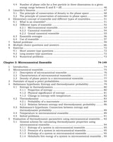Statistical Mechanics -Theory,Problems and Solutions - Retail Maharaj