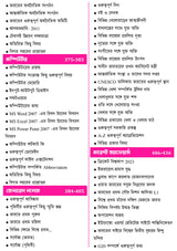 Railway NTPC Book 2024 in Bengali | Railway Exam Destroyer (Revised Edition) | RRB NTPC Book 2024 (Bengali Version) - Retail Maharaj