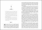 Chandrakanta Santati 3 (Hindi) - Retail Maharaj