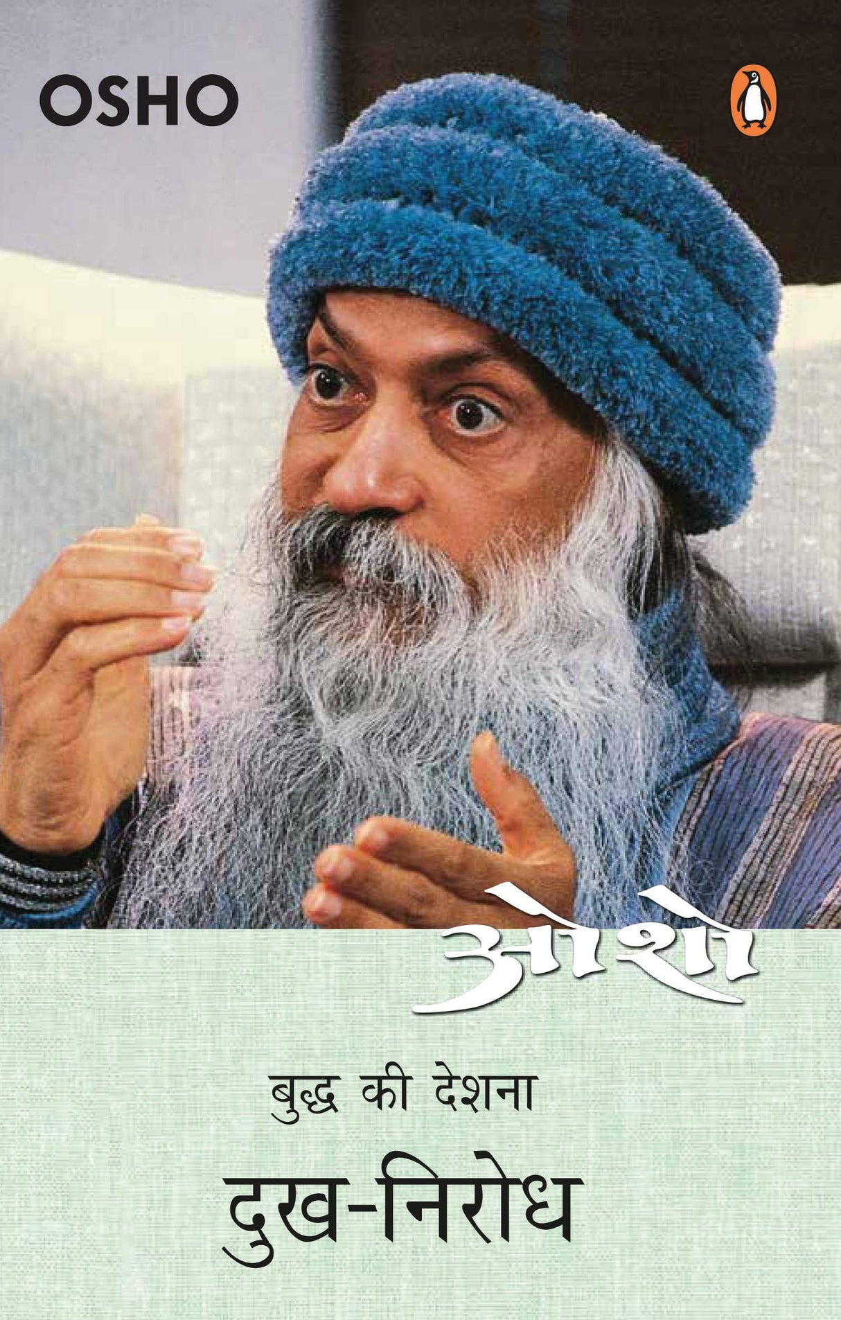 Osho: Budh Ki Deshna, Dukh Nirodh [Hindi] - Retail Maharaj