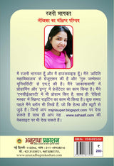 SOYA PAIR (सोया पैर)