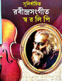 Sunirbachita Rabindra Sangeet Swaralipi (Bengali Version) - Retail Maharaj