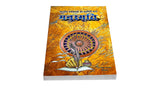 Manusmriti (Bhartiya Dharamshastron ka Sarvopari Granth) [Hindi] - Retail Maharaj