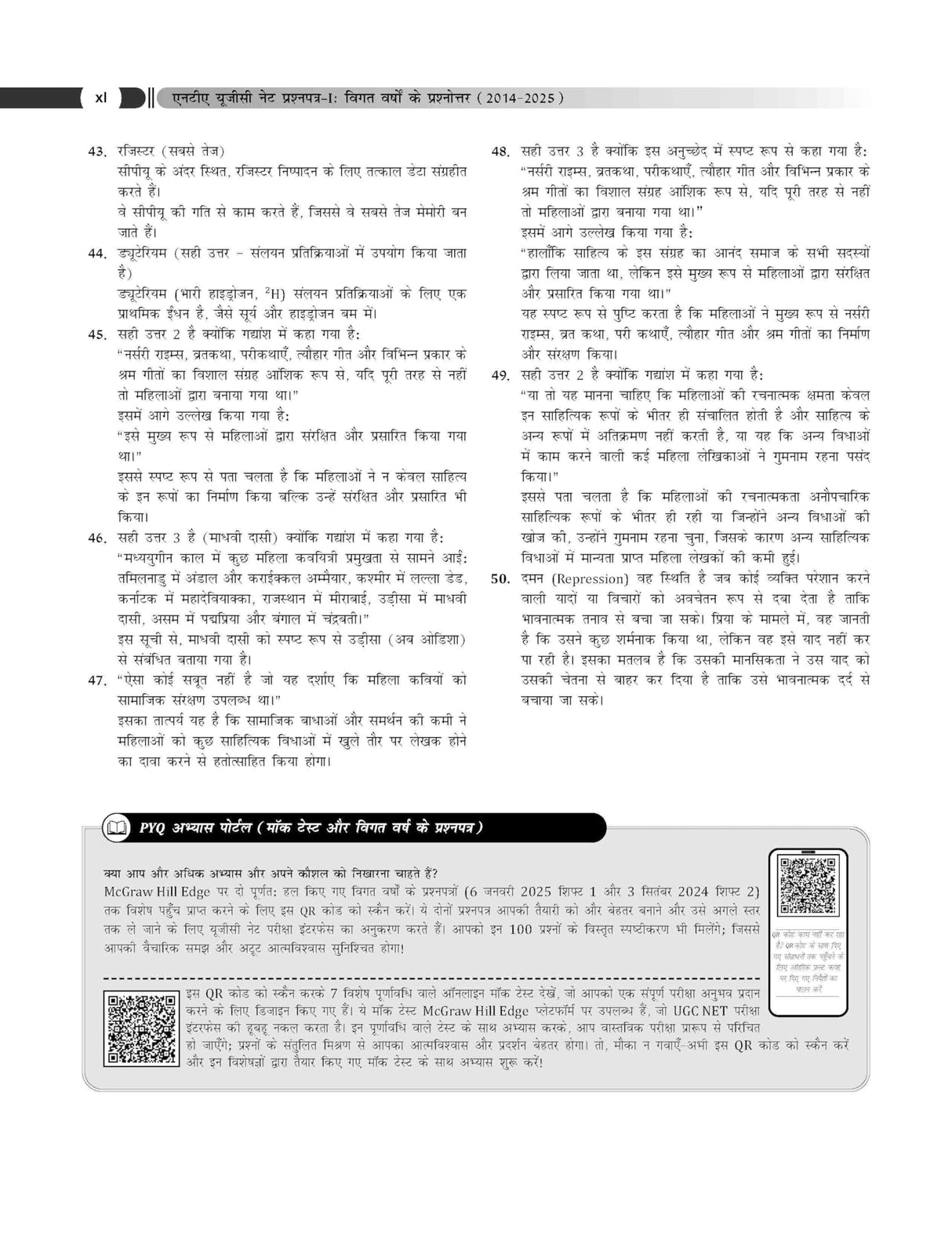 UGC NET Paper 1 2026 Previous Years' Solved Papers- Hindi (2014-2025) | विगत वर्षों के प्रश्नोत्तर | 6500+ Questions (3000 in book + 3500 online with June 25) | 12 Years PYQs: Unit-wise and Topic-wise - Retail Maharaj